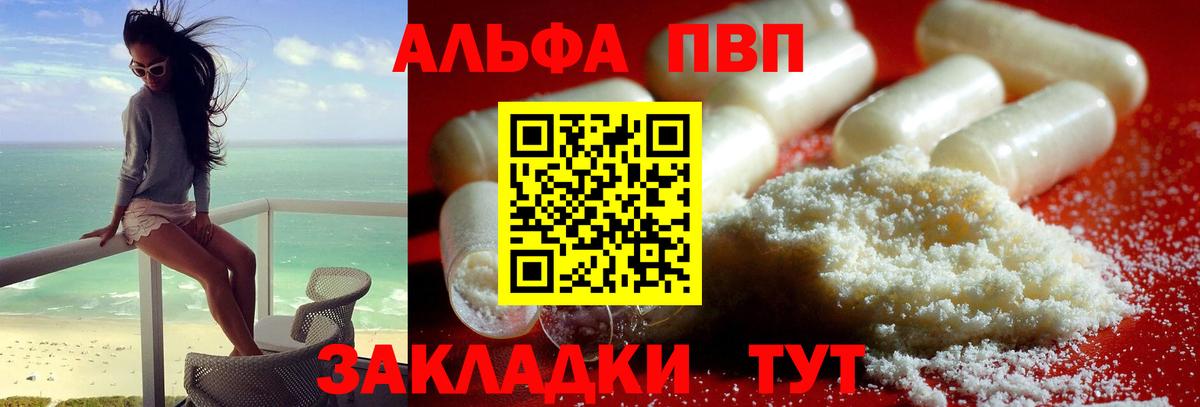 А ПВП VHQ Ижевск