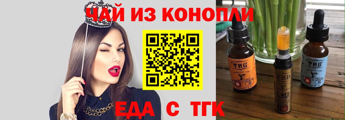 Ижевск  Еда ТГК конопля  Вход с VPN 
