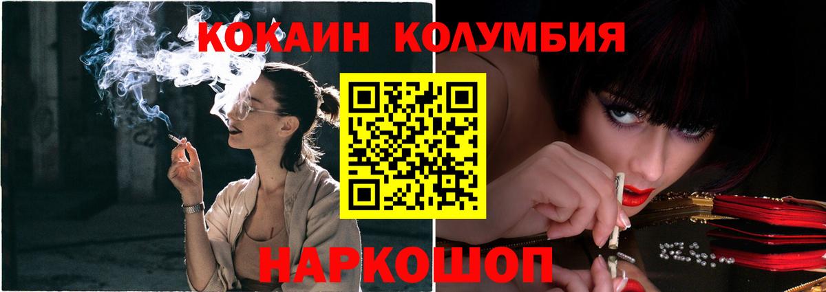 Ижевск  КОКАИН  купить наркотик  Вход с VPN  Кокаин Боливия  COCAIN Колумбийский 