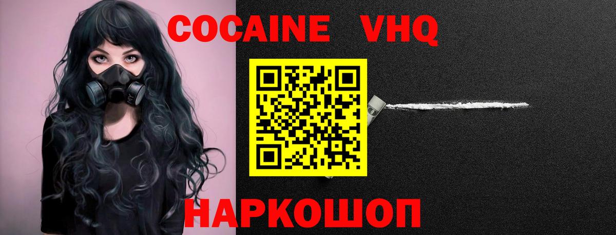 Кокаин 97% Ижевск