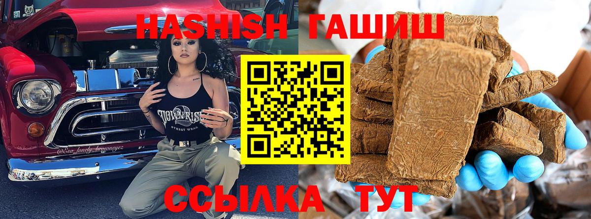 купить  цена  ГАШИШ гарик  ГАШИШ  Вход с VPN  ГАШ ice o lator  Ижевск 