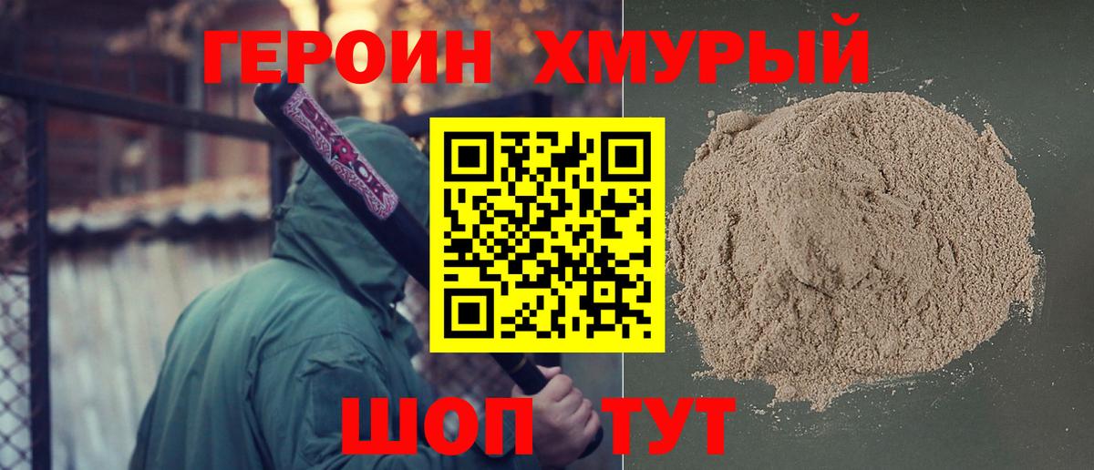 Ижевск  ГЕРОИН гречка  Вход с VPN 