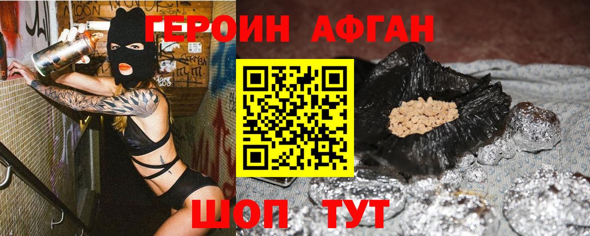 Героин VHQ Ижевск