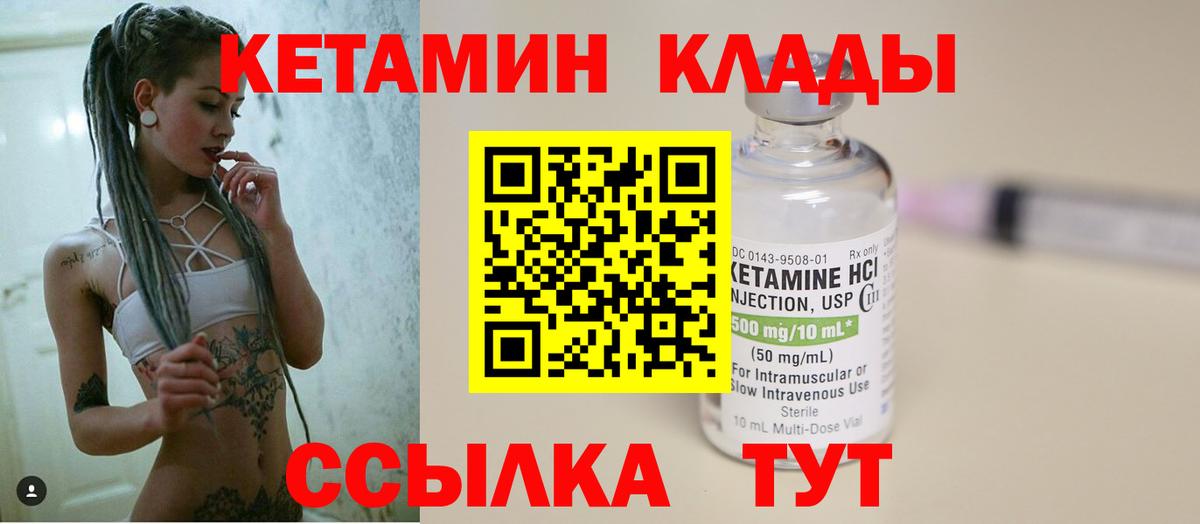 Кетамин ketamine Ижевск