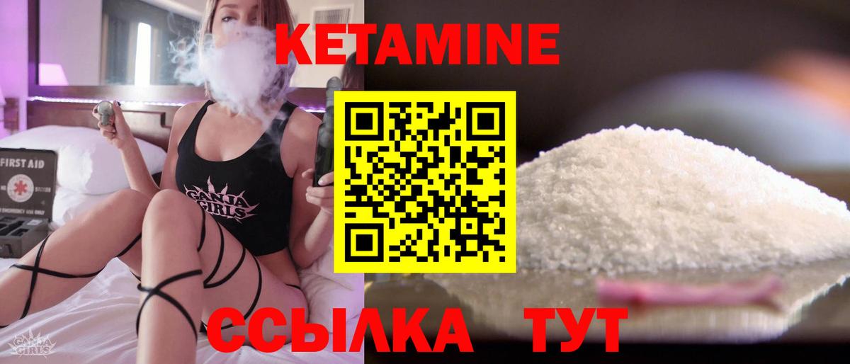 КЕТАМИН ketamine  Вход с VPN  Ижевск  Кетамин ketamine 