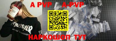 ALPHA PVP Краснознаменск