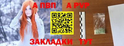 ALPHA PVP Краснознаменск