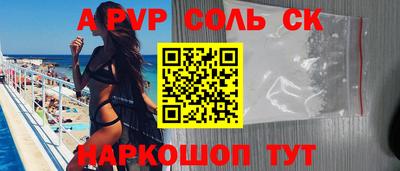 ALPHA PVP Краснознаменск