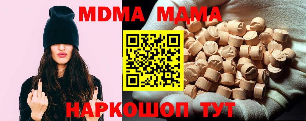 MDMA молли Ижевск