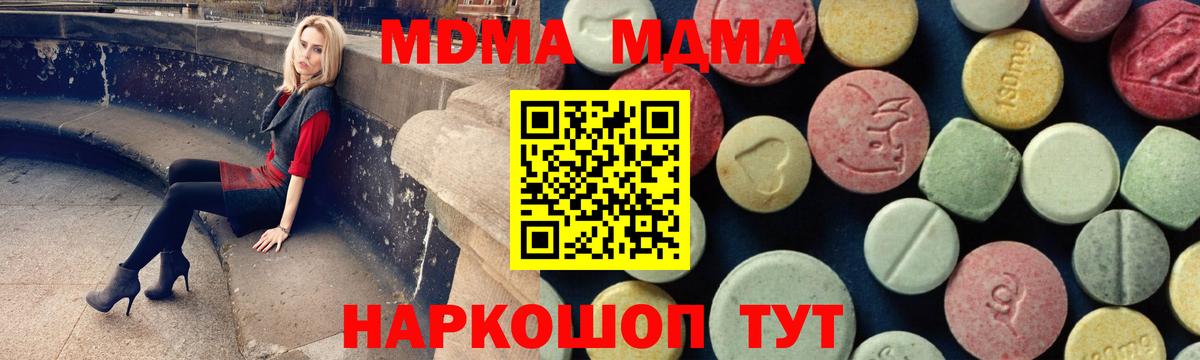 МДМА молли  Вход с VPN  MDMA VHQ  Ижевск 