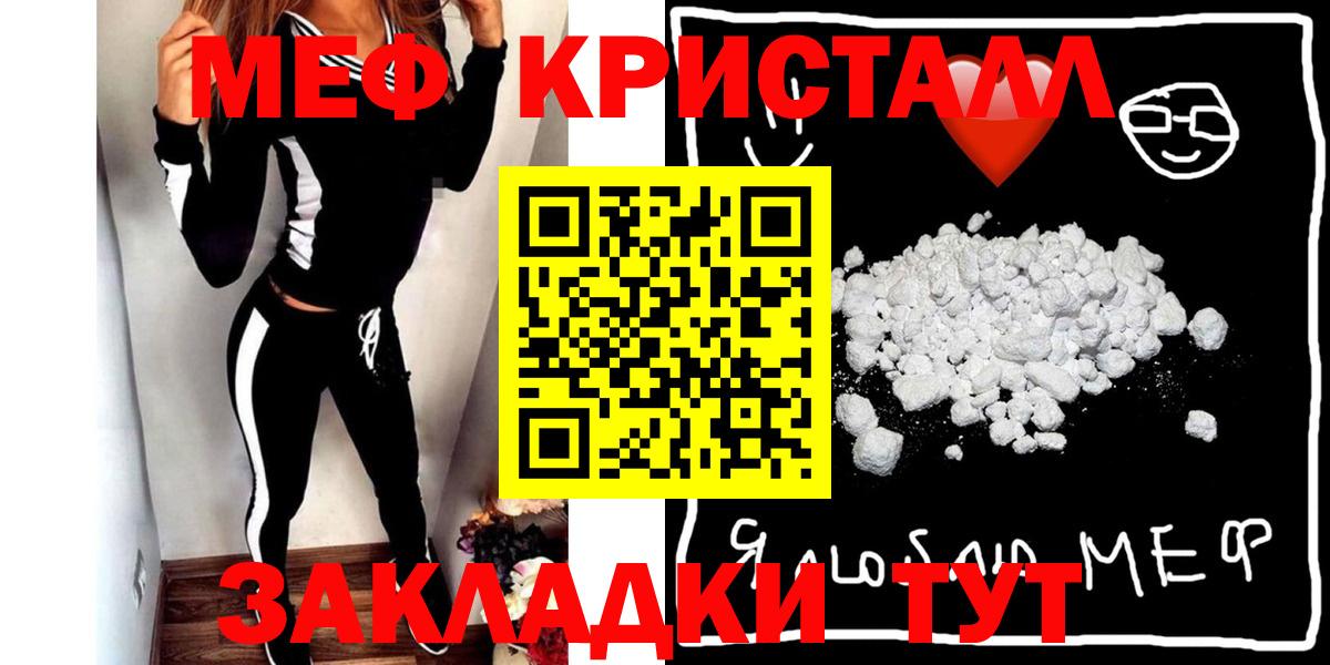 Мефедрон  Ижевск