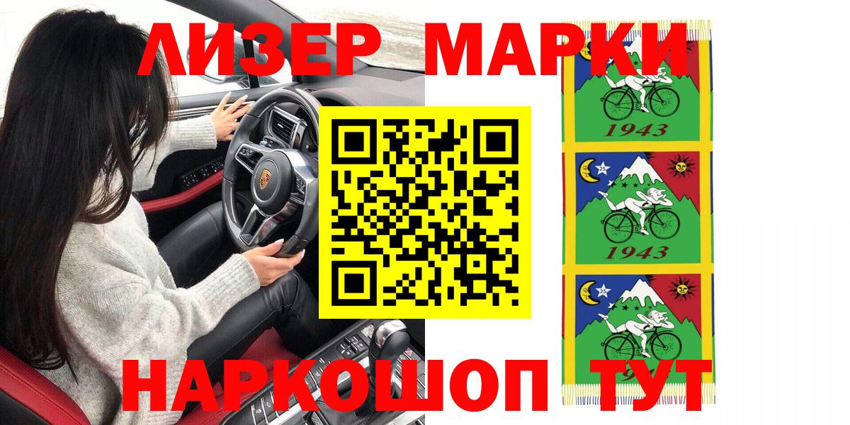 Ижевск  Марки NBOMe 1,8мг  Вход с VPN 