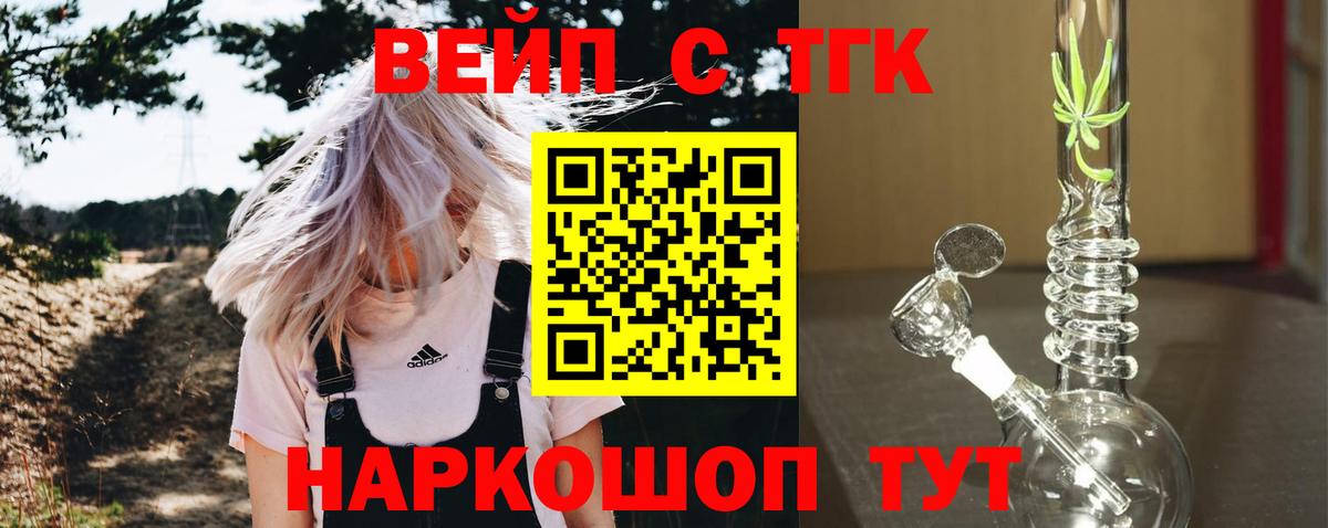 Дистиллят ТГК THC oil Ижевск
