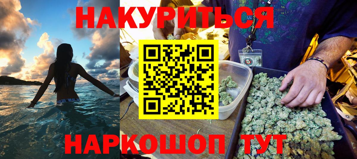 Бошки Шишки LSD WEED Ижевск